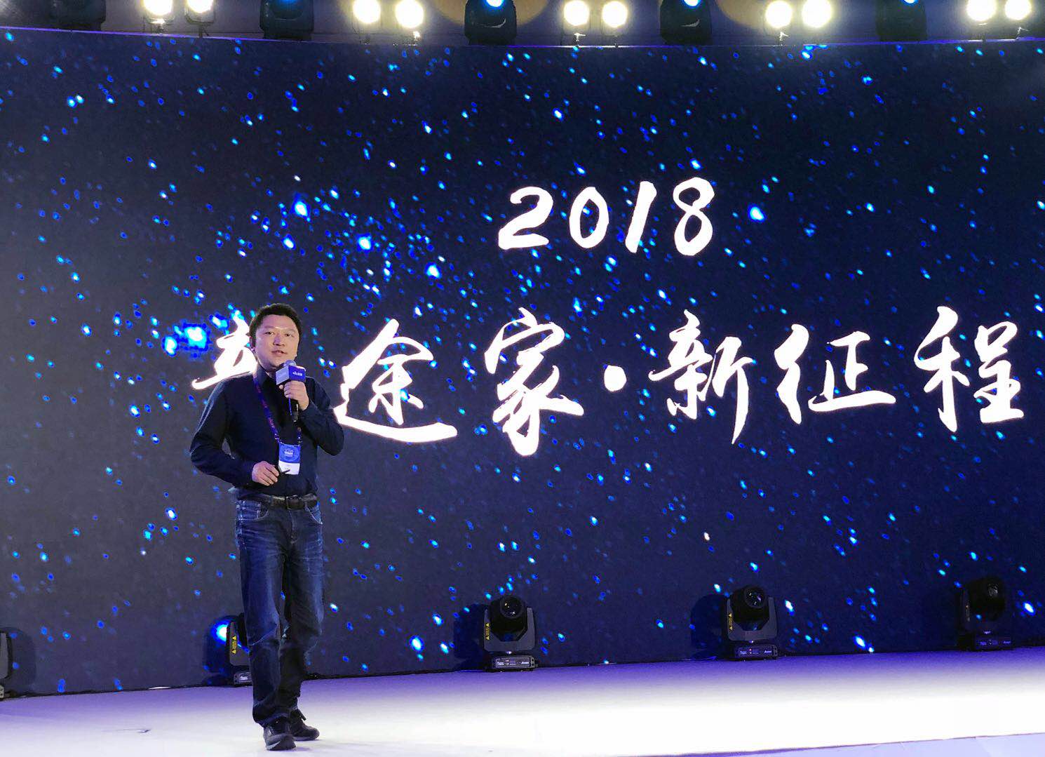 途家举行2018战略发布会 首发民宿白皮书助推品质化