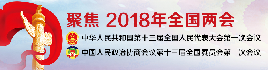 两会期间 Airbnb下架北京房源、取消相关订单 月底将恢复正常