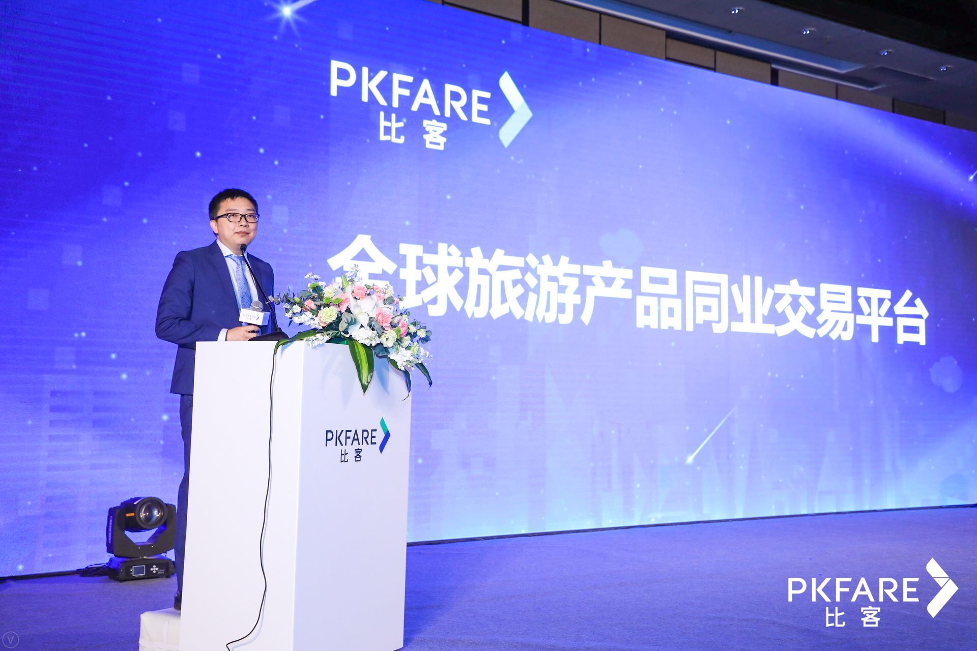 PKFARE（比客）获民航投资基金、凯撒旅游等数千万A轮融资 