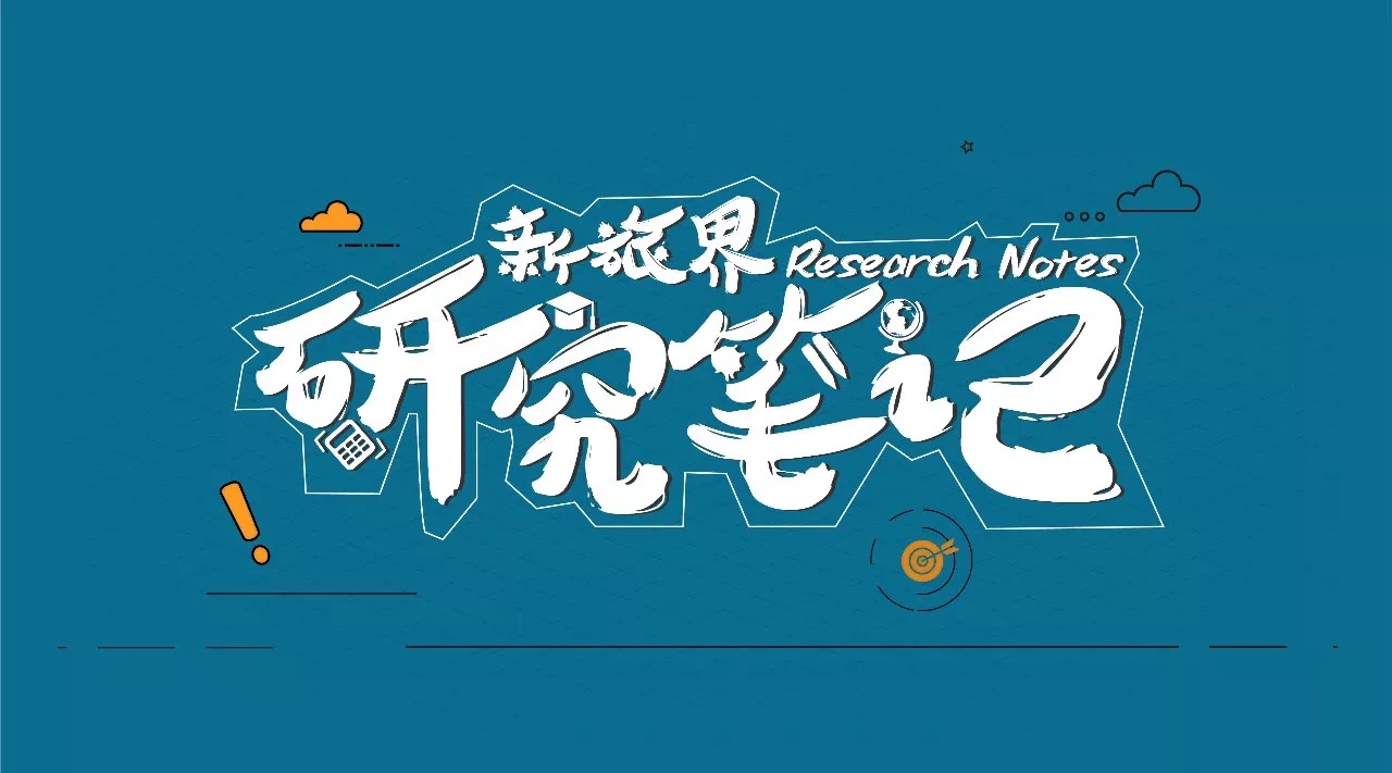 新旅界研究笔记 | 景区迎来新一轮收购潮 田园综合体成乡村旅游新抓手（第22周）