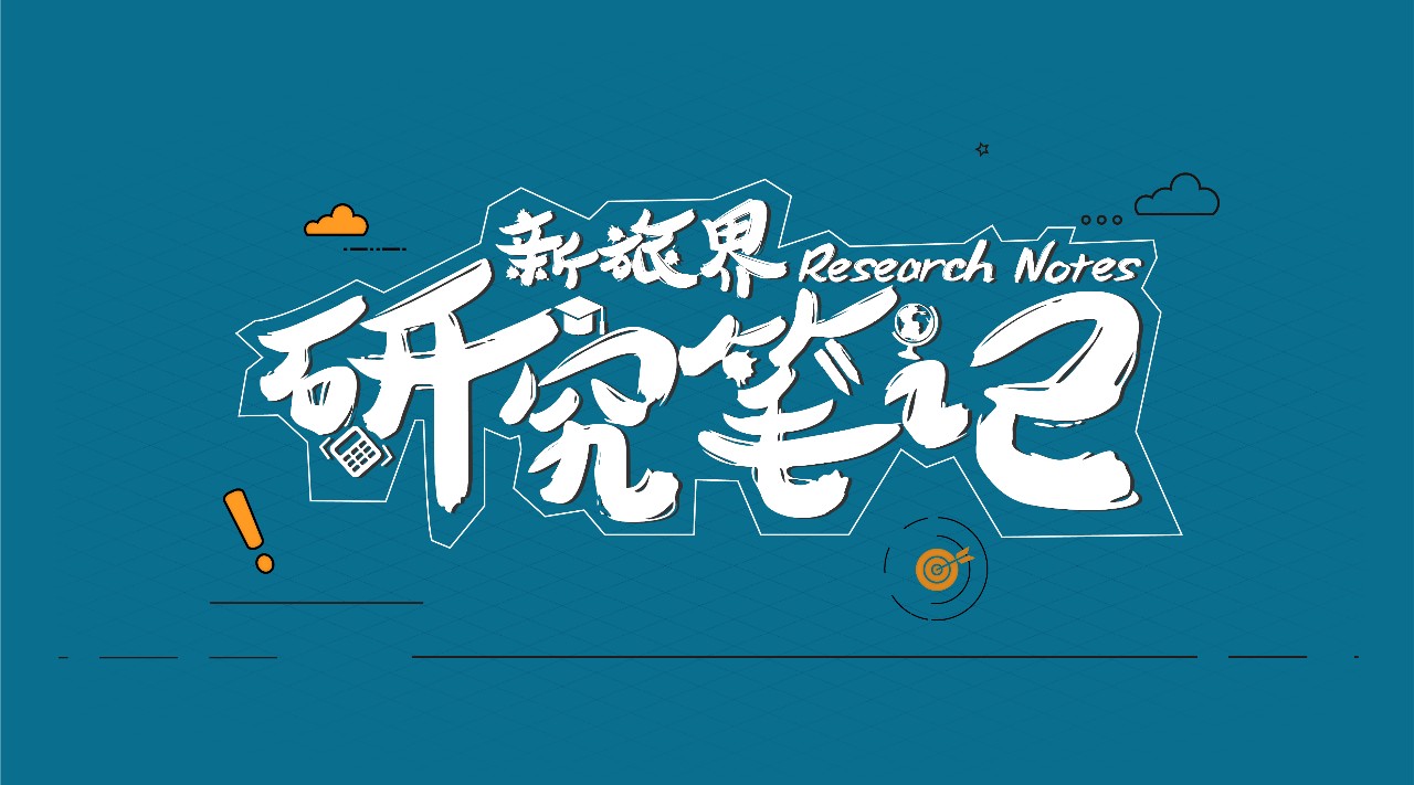 研究笔记第24周 | 石家庄引特色小镇标杆项目 三亚主题公园竞争激烈