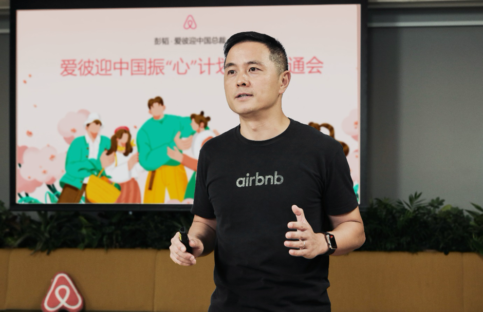 Airbnb爱彼迎推出社区振“心”计划，助力共享住宿业疫后复兴