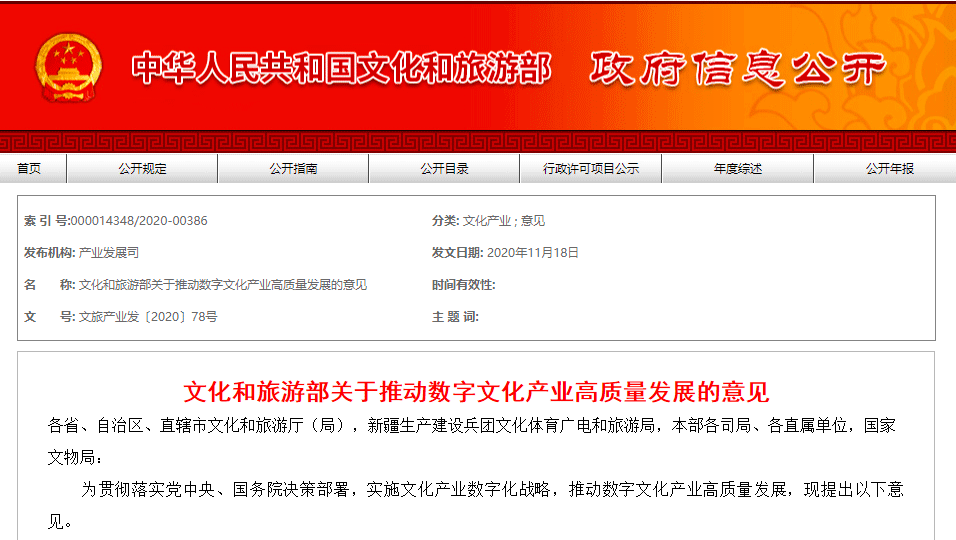 数字文旅转型升级：五大问题不可回避！ 