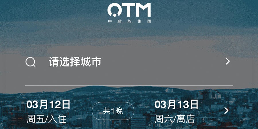 酒旅会员互联网运营商“OTM”获近4000万元天使轮融资