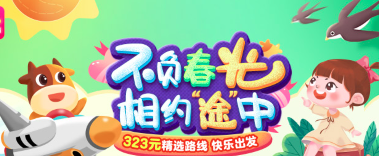 途牛2021年净亏损为1.285亿元 同比收窄90%