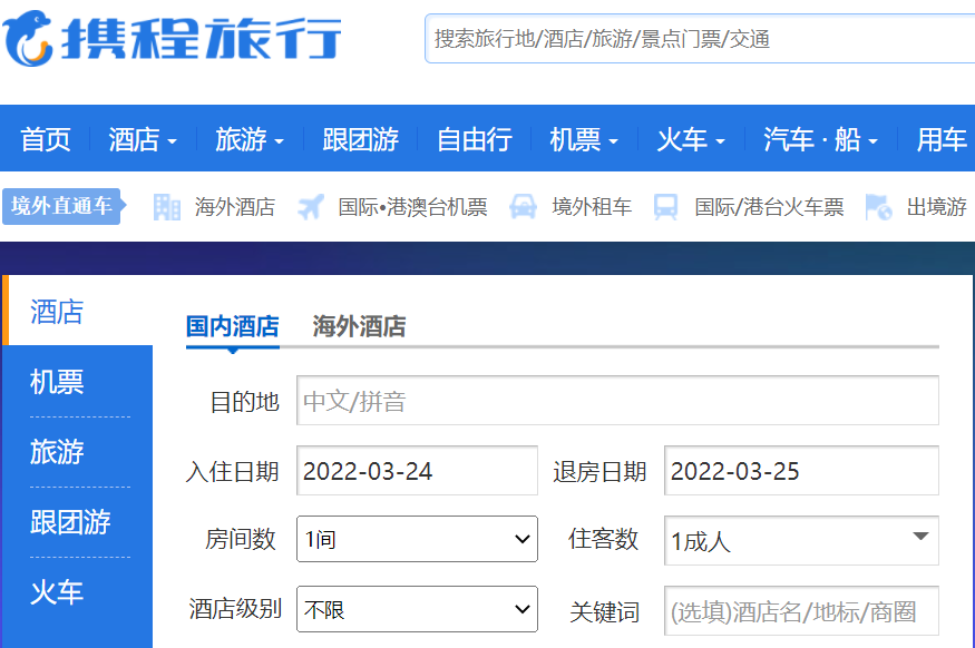 携程2021年净营收200亿元 恢复至疫情前56%