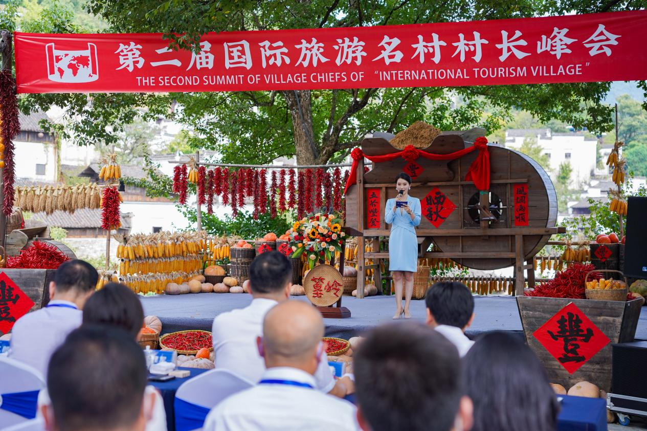 第二届国际旅游名村村长峰会于9月7日在婺源篁岭隆重召开