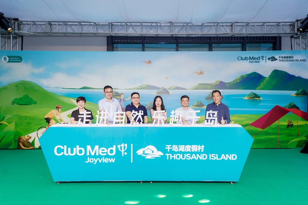 Club Med Joyview千岛湖度假村热销 地中海俱乐部持续中国式发展