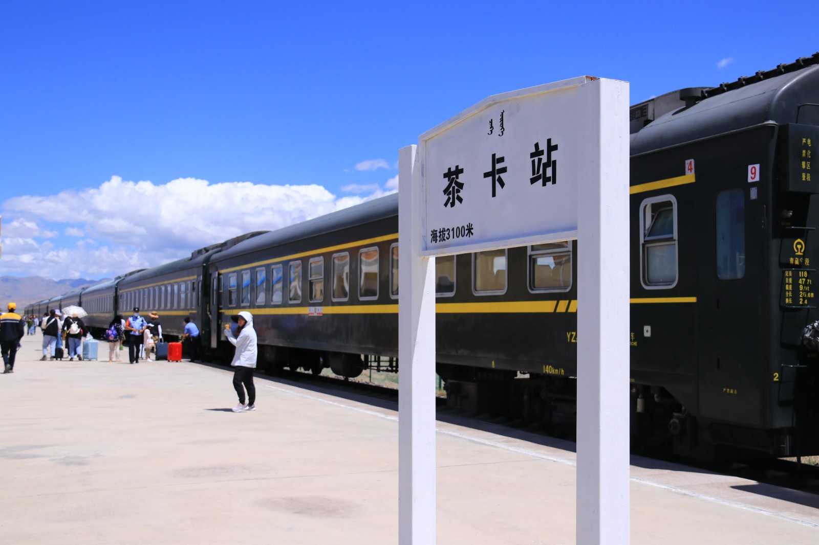 青海：“天空之镜号”旅游专列开启